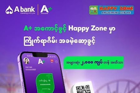 Happy Zone မှာ A+ အကောင့်ဖွင့်ပြီး ဂိမ်းအခမဲ့ဆော့ခွင့် ရယူလိုက်ပါ