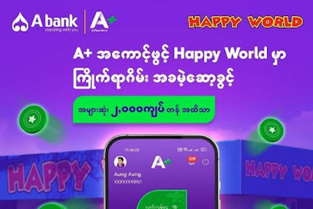Happy World မှာ A+ အကောင့်ဖွင့်ပြီး ဂိမ်းအခမဲ့ဆော့ခွင့် ရယူလိုက်ပါ