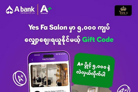 A+ ရဲ့ Gift Code ကို အသုံးပြုပြီး Yes Fa Salon မှာ လျှော့ဈေးတွေ ရယူလိုက်ပါ
